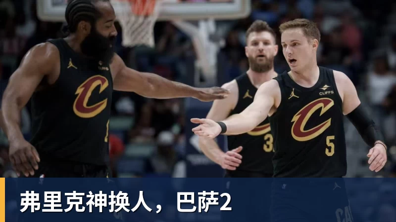 世界杯官网弗里克神换人,巴萨2
