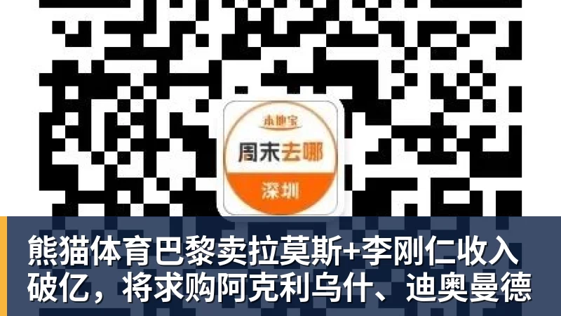 熊猫体育巴黎卖拉莫斯+李刚仁收入破亿，将求购阿克利乌什、迪奥曼德
